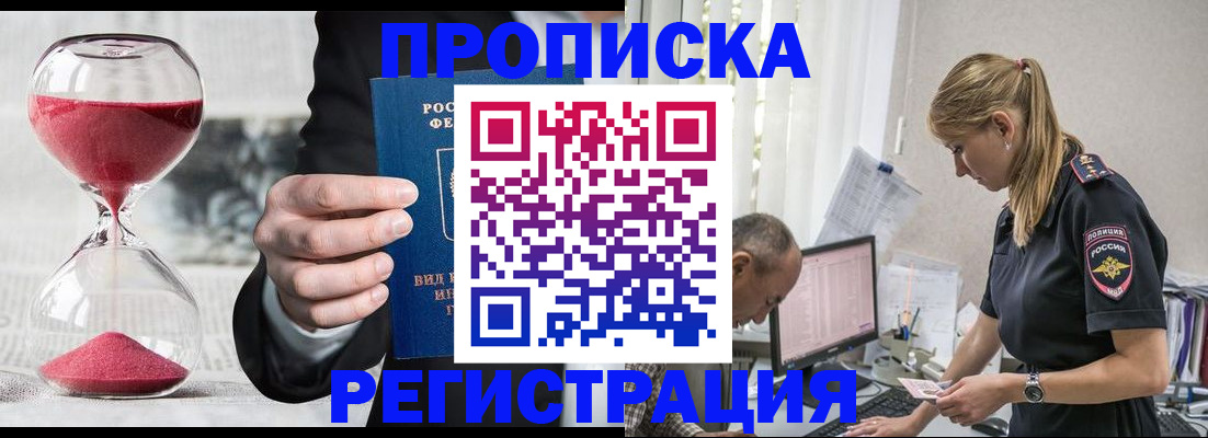 временная регистрация 2025 в Горнозаводске