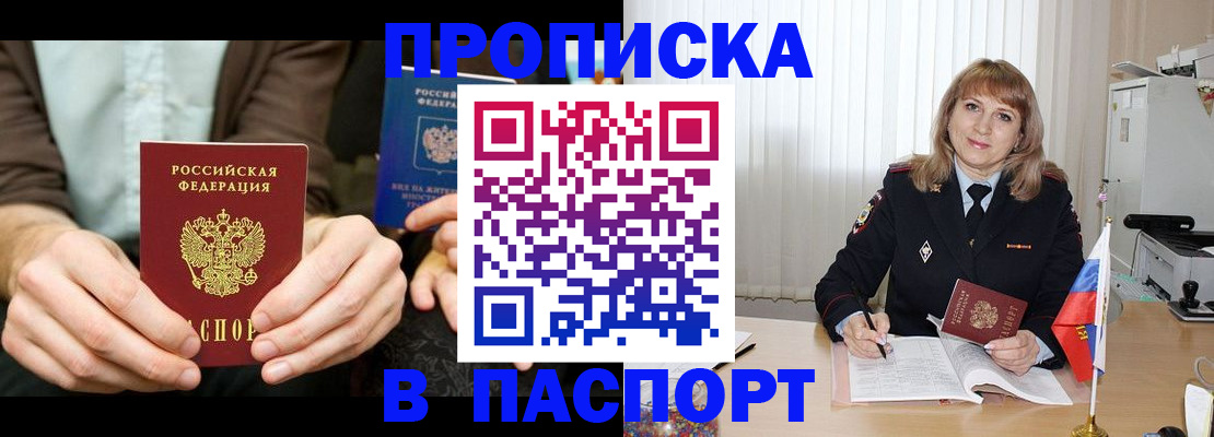 временная регистрация 2025 в Горнозаводске