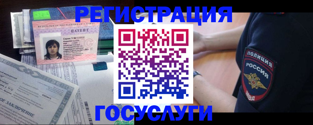 временная регистрация для всех в Горнозаводске