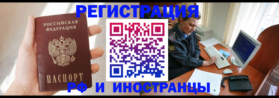 прописка 2025 в Горнозаводске